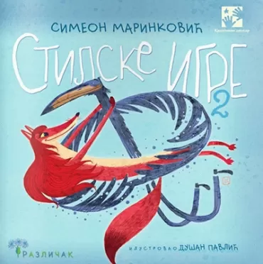 stilske igre 2 simeon marinković