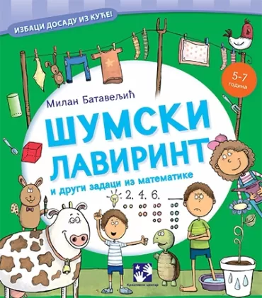 šumski lavirint milan bataveljić