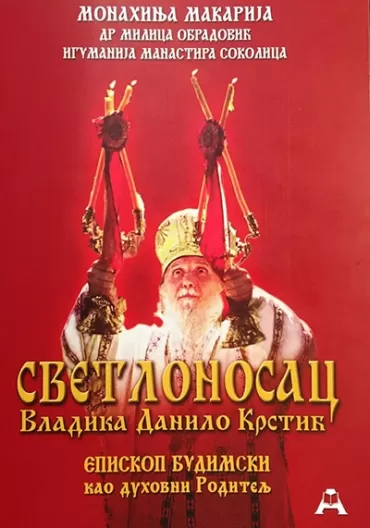 svetlonosac vladika dr danilo krstić, episkop budimski, kao duhovni roditelj monahinja makarija