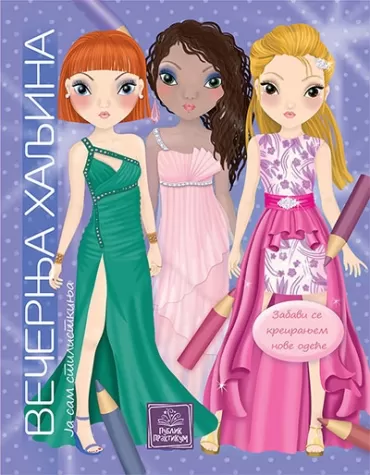 večernja haljina ja sam stilistkinja eleonora barsoti