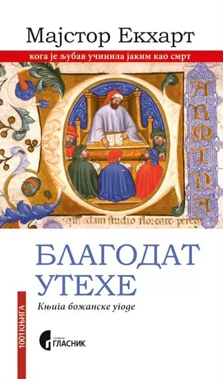 blagodat utehe majstor ekhart