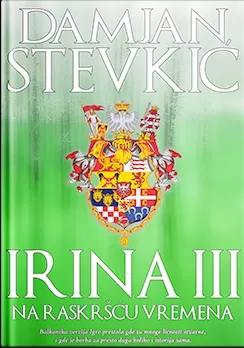 irina 3 na raskršću vremena damjan stevkić