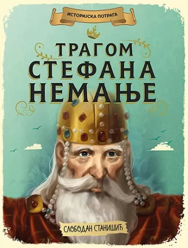 istorijska potraga tragom stefana nemanje slobodan stanišić
