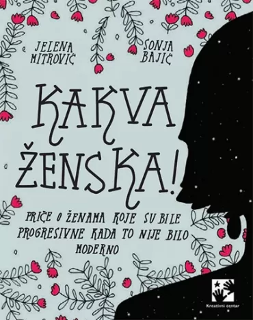 kakva ženska znamenite žene srbije jelena mitrović sonja bajić