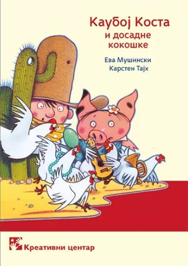 kauboj kosta i dosadne kokoške tajh karsten mušinski eva