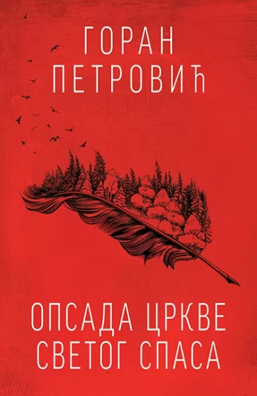 opsada crkve svetog spasa goran petrović
