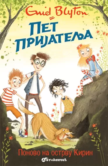 pet prijatelja ponovo na ostrvu kirin inid blajton