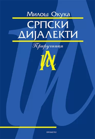 srpski dijalekti miloš okuka