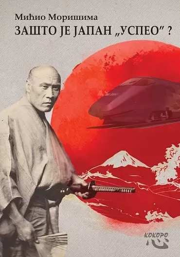 zašto je japan uspeo mićio morišima