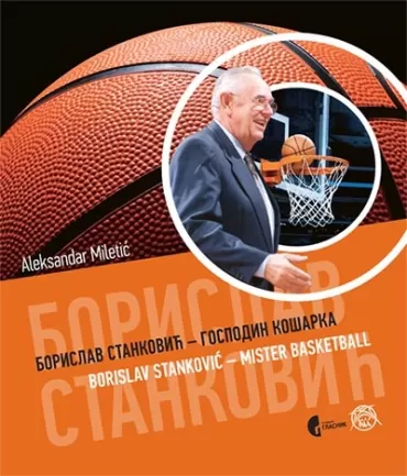 borislav stanković gospodin košarka borislav stanković mister basketball aleksandar miletić