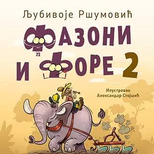 fazoni i fore 2 ljubivoje ršumović