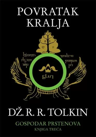 gospodar prstenova povratak kralja (mek povez) dž r r tolkin