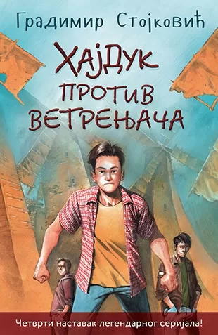 hajduk protiv vetrenjača gradimir stojković