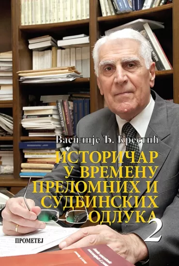 istoričar u vremenu prelomnih i sudbinskih trenutaka vasilije đ krestić