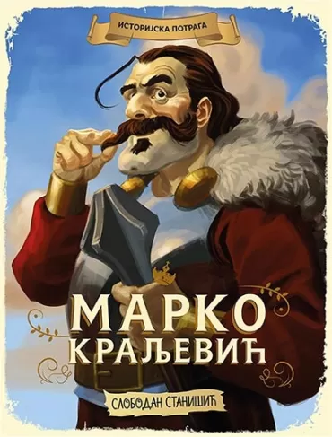 istorijska potraga marko kraljević slobodan stanišić