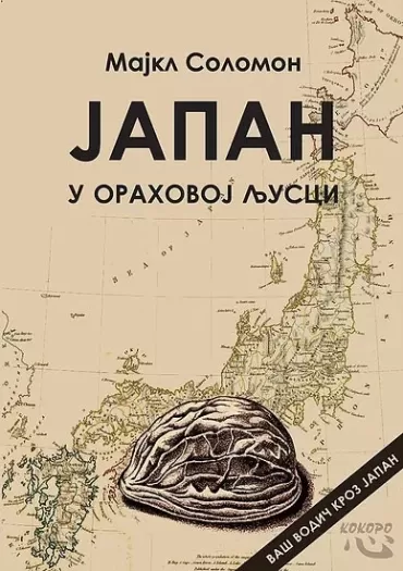 japan u orahovoj ljusci majkl solomon