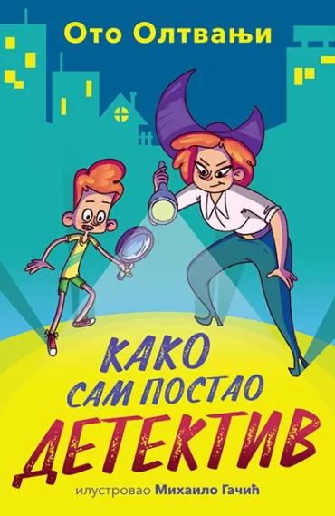 kako sam postao detektiv oto oltvanji
