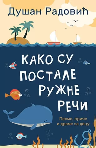 kako su postale ružne reči dušan radović