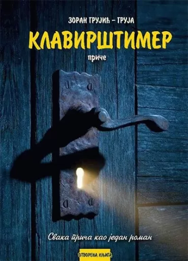 klavirštimer zoran grujić gruja