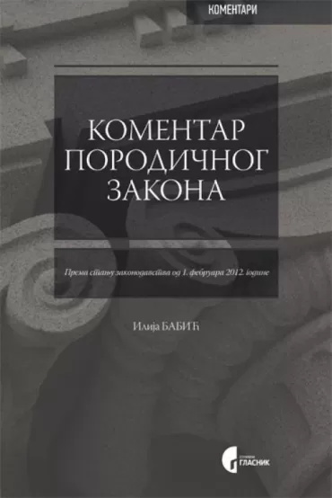 komentar porodičnog zakona ilija babić