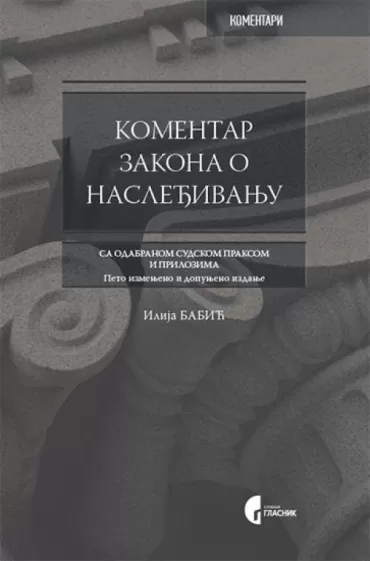 komentar zakona o nasleđivanju ilija babić