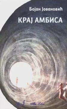 kraj ambisa bojan jovanović