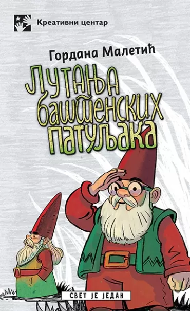 lutanja baštenskih patuljka gordana maletić