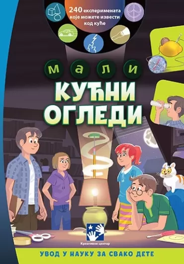 mali kućni ogledi tomislav senćanski