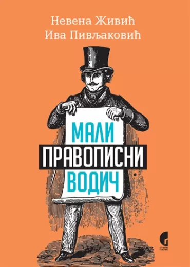 mali pravopisni vodič nevena živić iva pivljaković