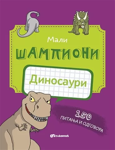 mali šampioni dinosauri 150 pitanja i odgovora mari elen trandik
