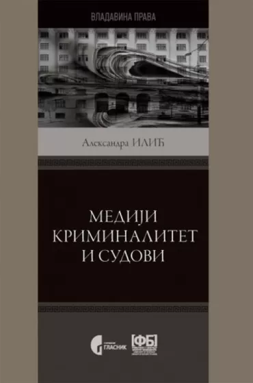 mediji, kriminalitet i sudovi aleksandra ilić