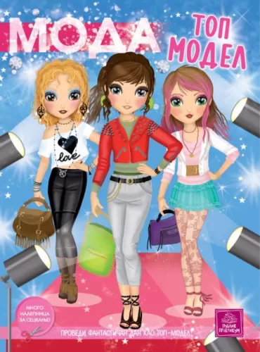 moda top model eleonora barsoti