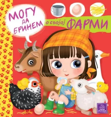 mogu da brinem o svojoj farmi ilarija barsoti