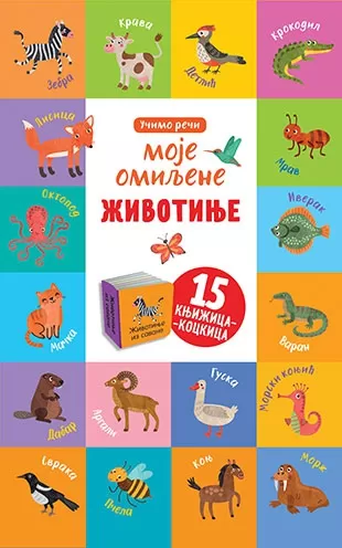 moje omiljene životinje učimo reči olga utkina