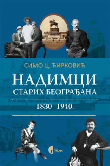 nadimci starih beograđana (1830 1940) simo c ćirković