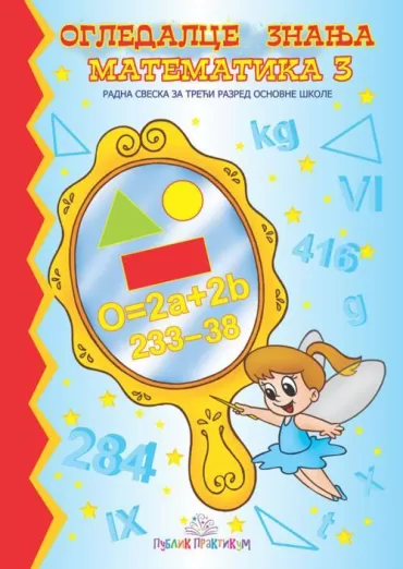 ogledalce znanja matematika, 3 svetlana milenković
