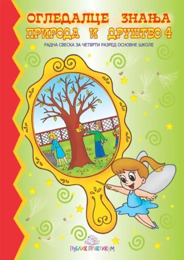 ogledalce znanja priroda i društvo, 4 svetlana milenković