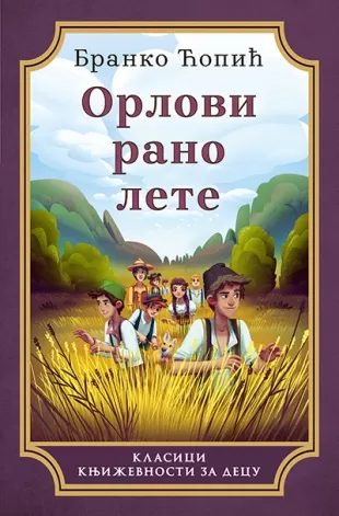orlovi rano lete branko ćopić