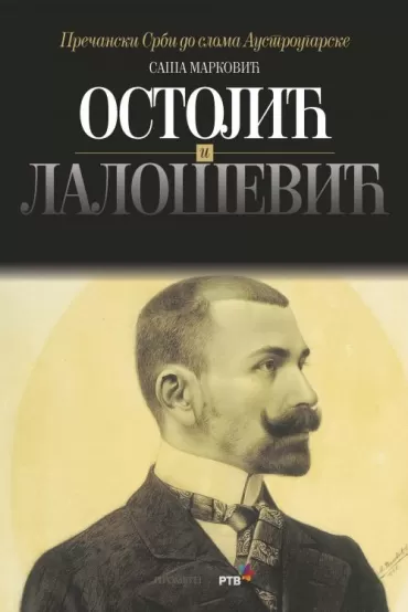 ostojić i lalošević saša marković
