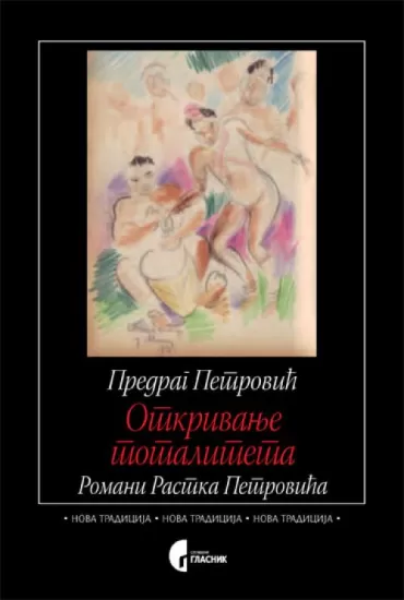 otkrivanje totaliteta predrag petrović