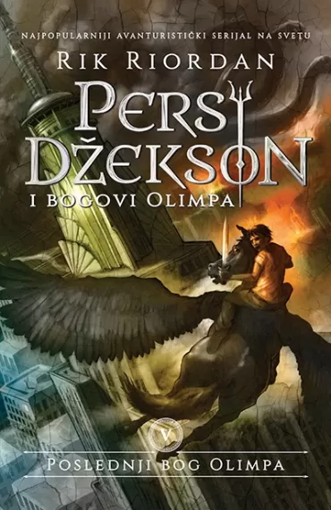 persi džekson i bogovi olimpa v poslednji bog olimpa rik riordan
