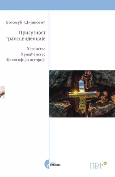 prisutnost trancedencije bogoljub šijaković