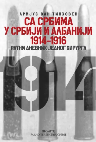 sa srbima u srbiji i albaniji 1914 1916 ratni dnevnik jednog hirurga arijus van tinhoven