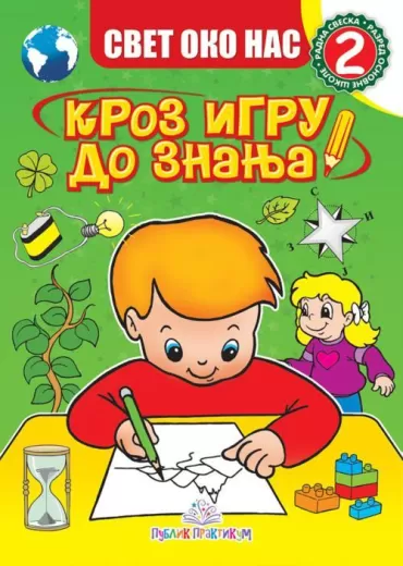 svet oko nas, 2 kroz igru do znanja jasna ignjatović