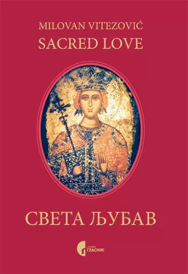 sveta ljubav sacred love milovan vitezović