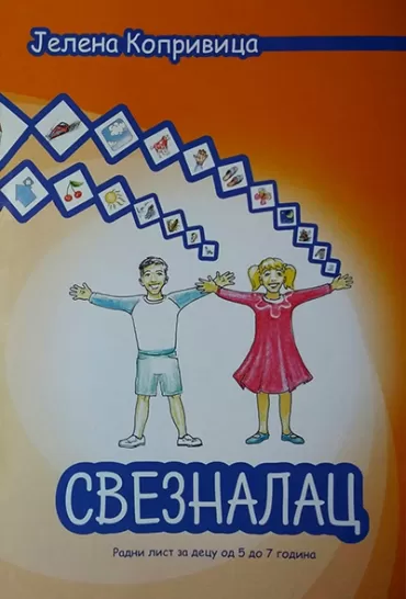 sveznalac radni list za decu od 5 do 7 godina jelena koprivica