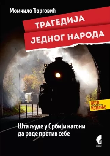 tragedija jednog naroda šta ljude u srbiji nagoni da rade protiv sebe (v dopunjeno izdanje) momčilo đorgović