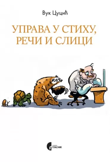 uprava u stihu, reči i slici vuk cucić