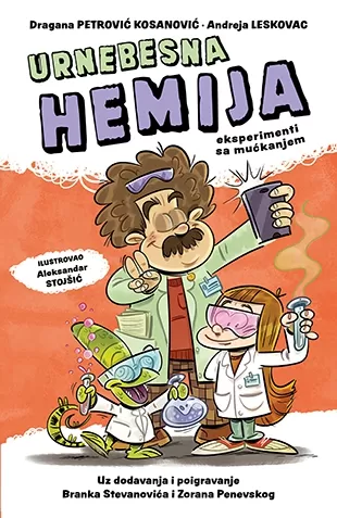 urnebesna hemija zoran penevski dragana petrović kosanović branko stevanović andreja leskovac