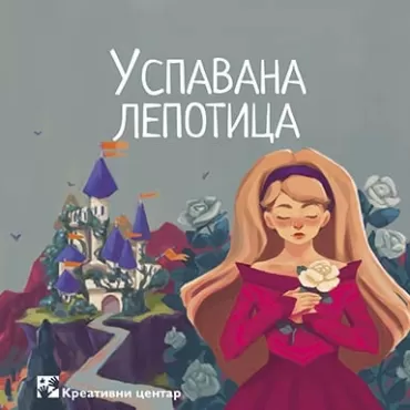 uspavana lepotica šarl pero